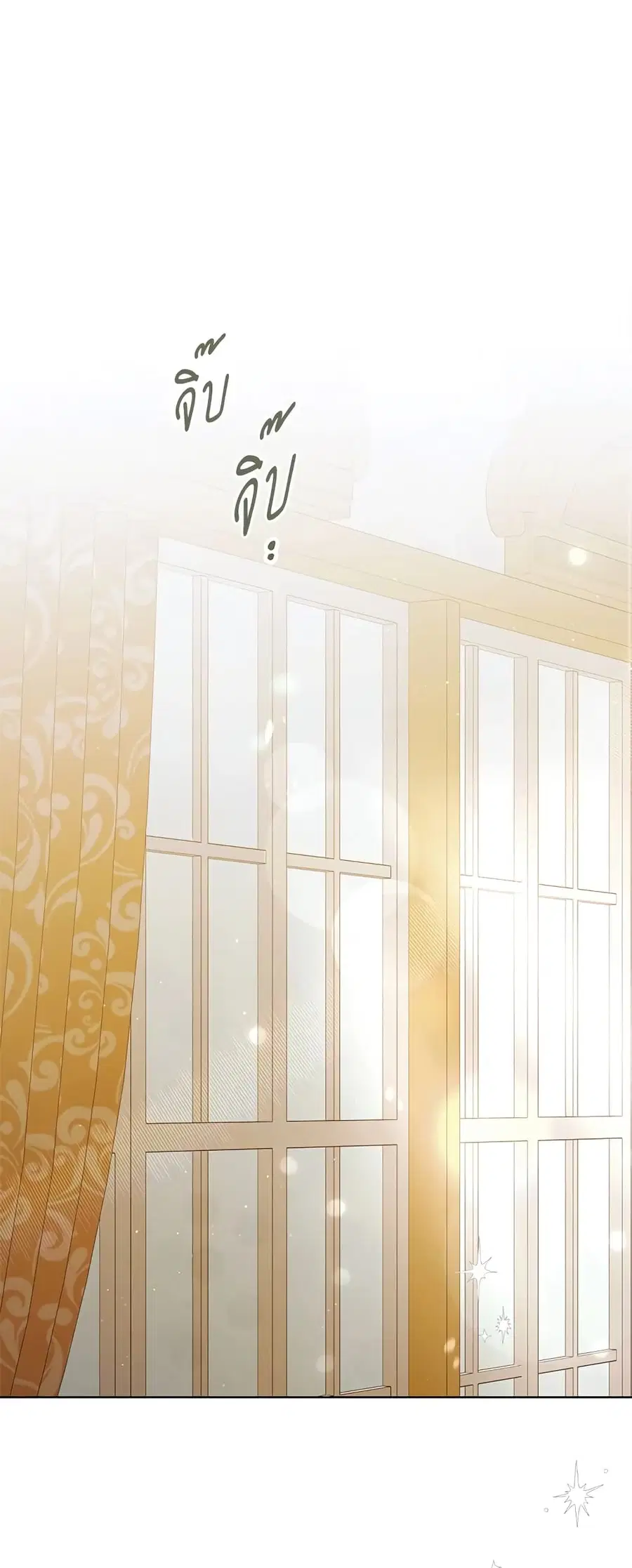 A Way to Protect the Lovable You ตอนที่ 51 หน้า 2