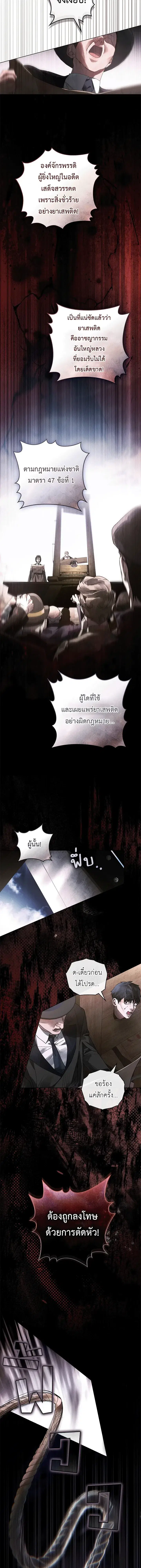 A Wicked Husband ตอนที่ 1 หน้า 3
