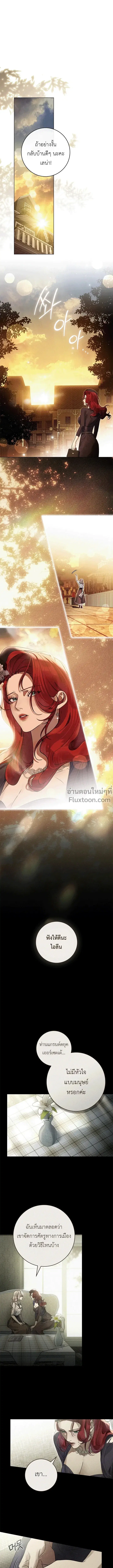 A Wicked Husband ตอนที่ 14 หน้า 2