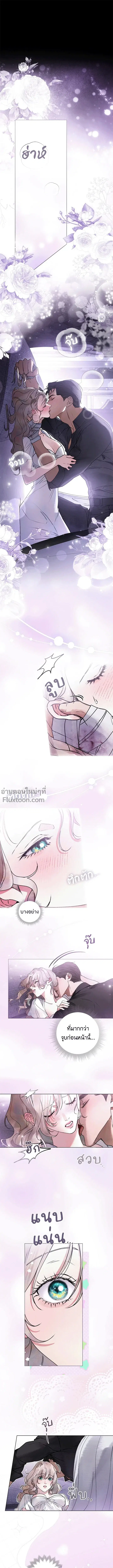 A Wicked Husband ตอนที่ 17 หน้า 2
