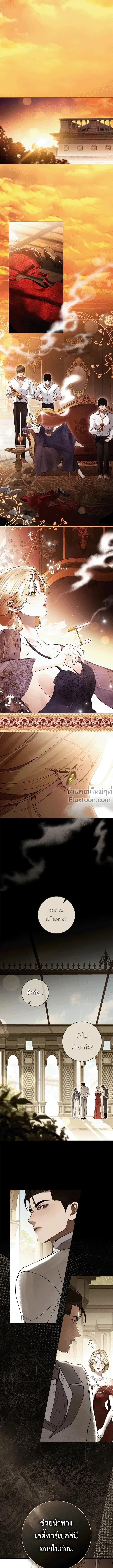 A Wicked Husband ตอนที่ 21 หน้า 2
