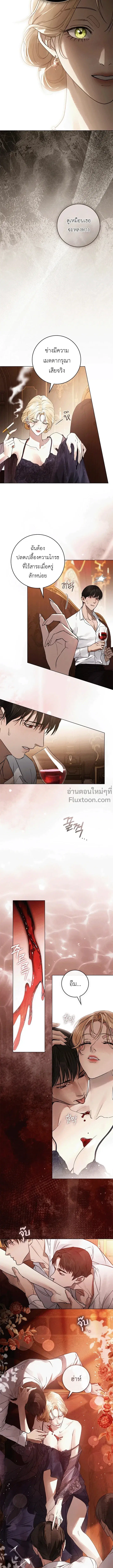 A Wicked Husband ตอนที่ 21 หน้า 3