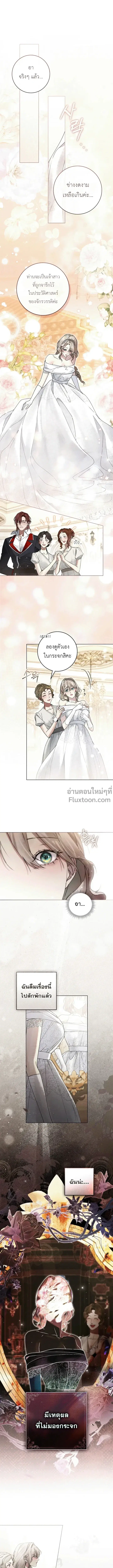 A Wicked Husband ตอนที่ 22 หน้า 3