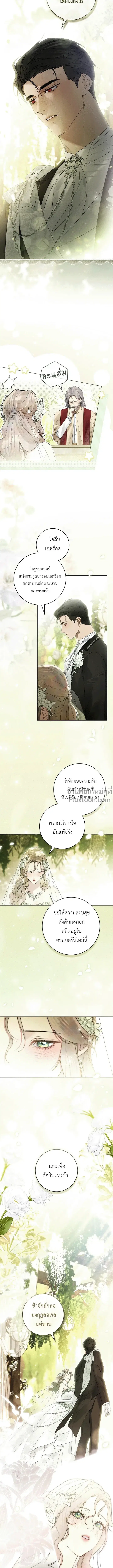 A Wicked Husband ตอนที่ 28 หน้า 3