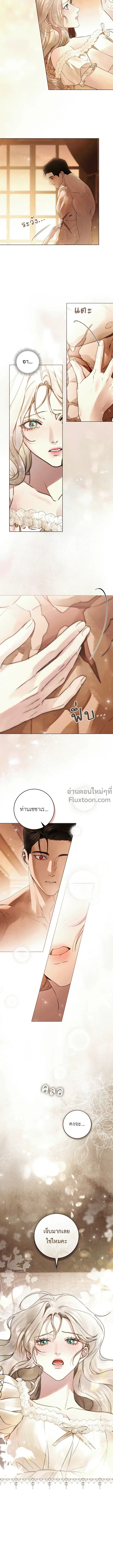 A Wicked Husband ตอนที่ 29 หน้า 3