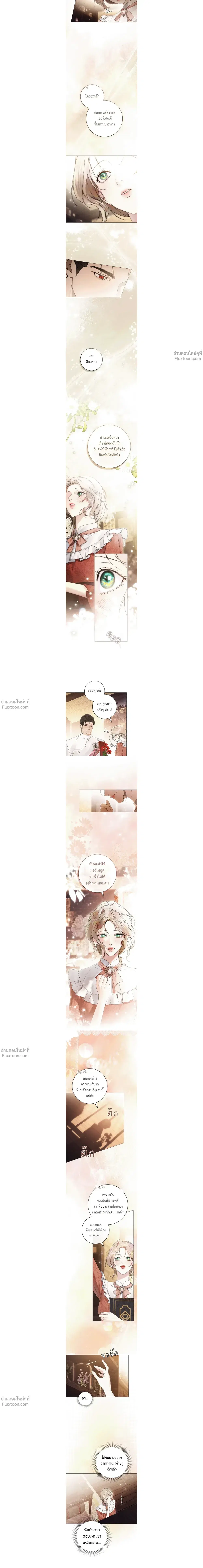 A Wicked Husband ตอนที่ 32 หน้า 3