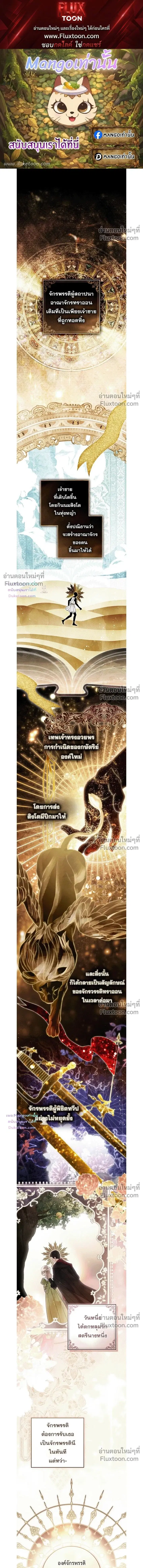 A Wicked Husband ตอนที่ 33 หน้า 1