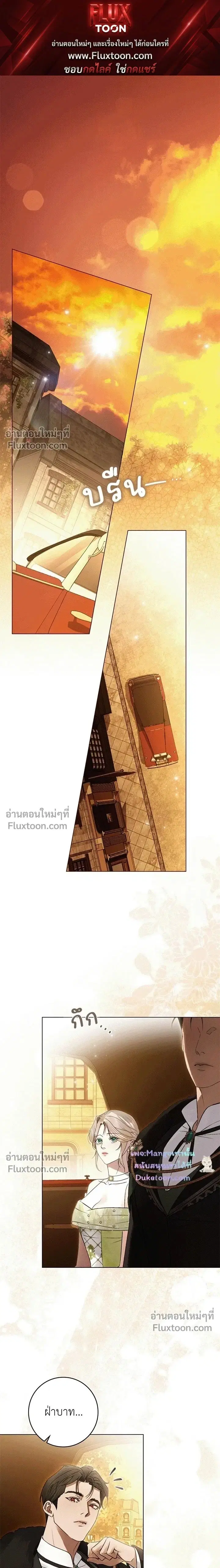 A Wicked Husband ตอนที่ 35 หน้า 1