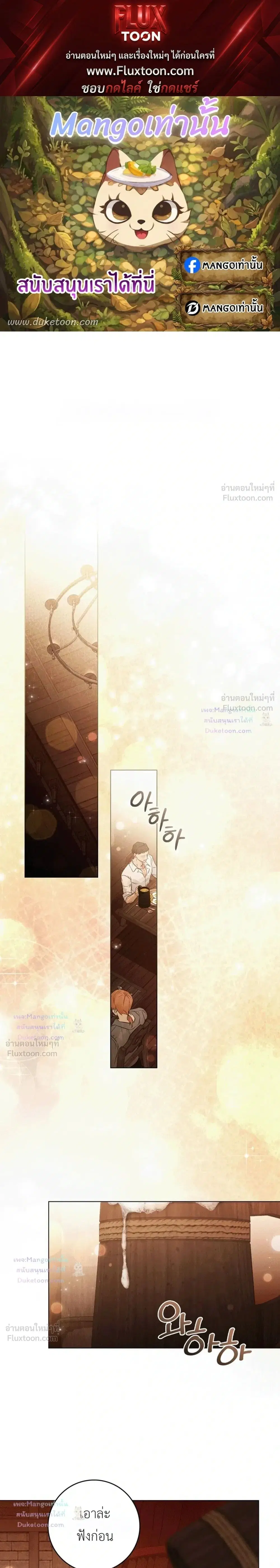 A Wicked Husband ตอนที่ 37 หน้า 1