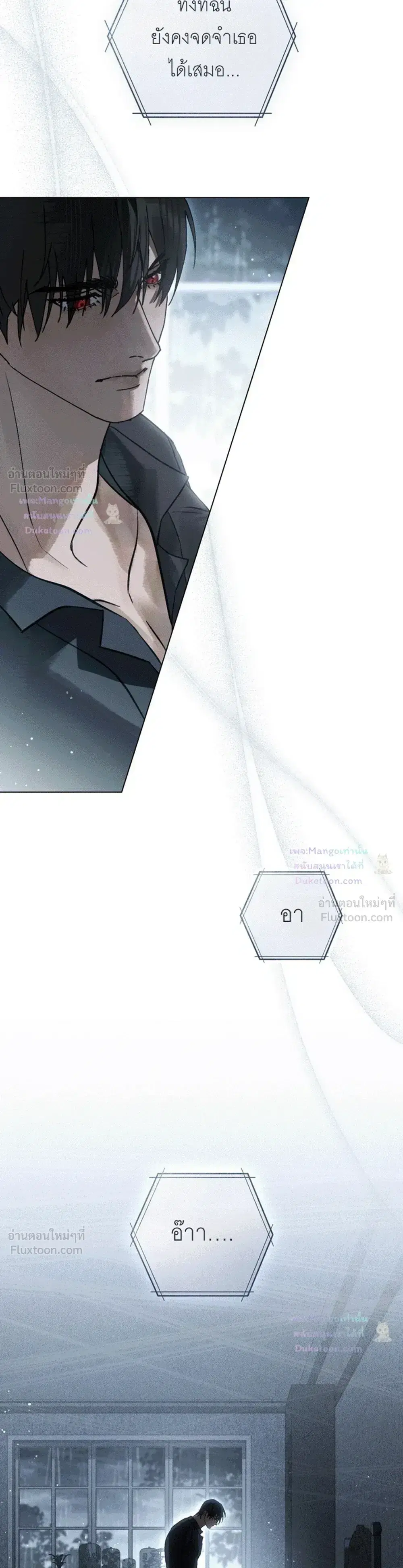 A Wicked Husband ตอนที่ 38 หน้า 3