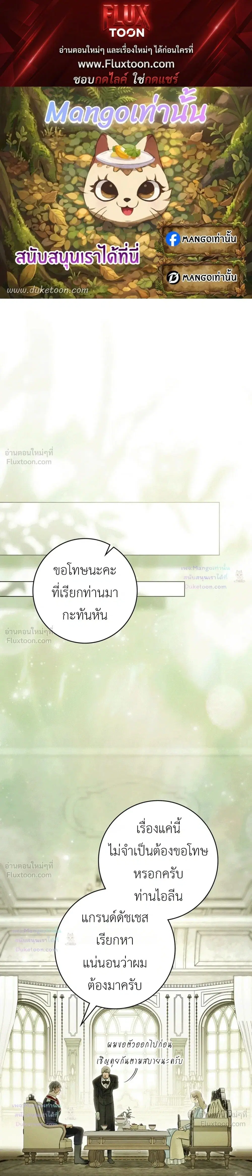 A Wicked Husband ตอนที่ 39 หน้า 1