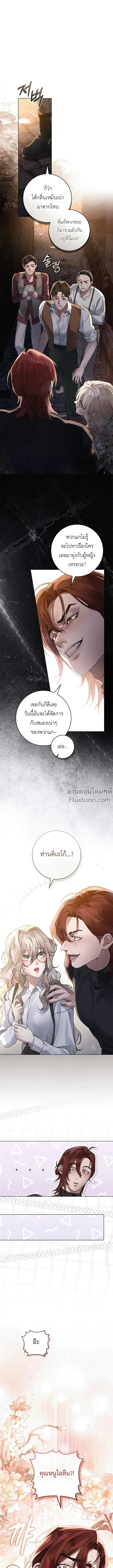 A Wicked Husband ตอนที่ 4 หน้า 2