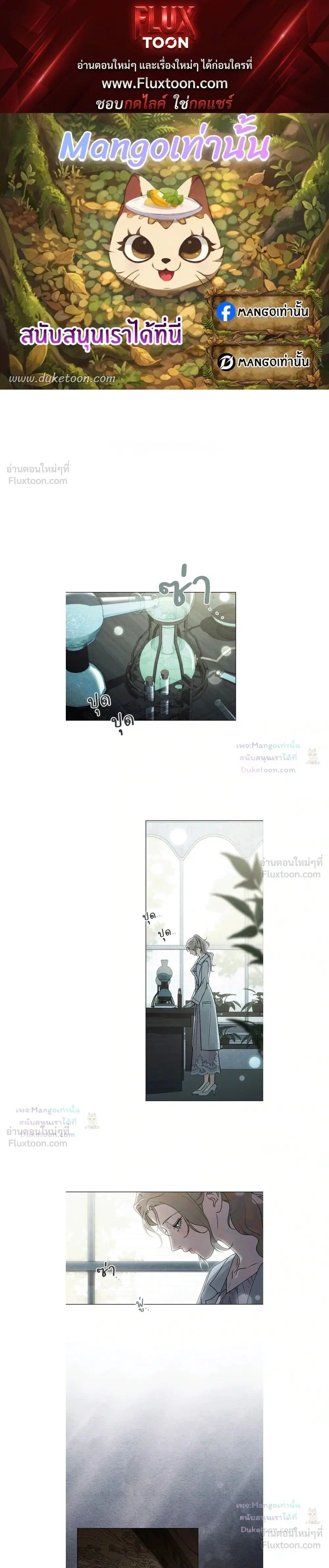 A Wicked Husband ตอนที่ 40 หน้า 1