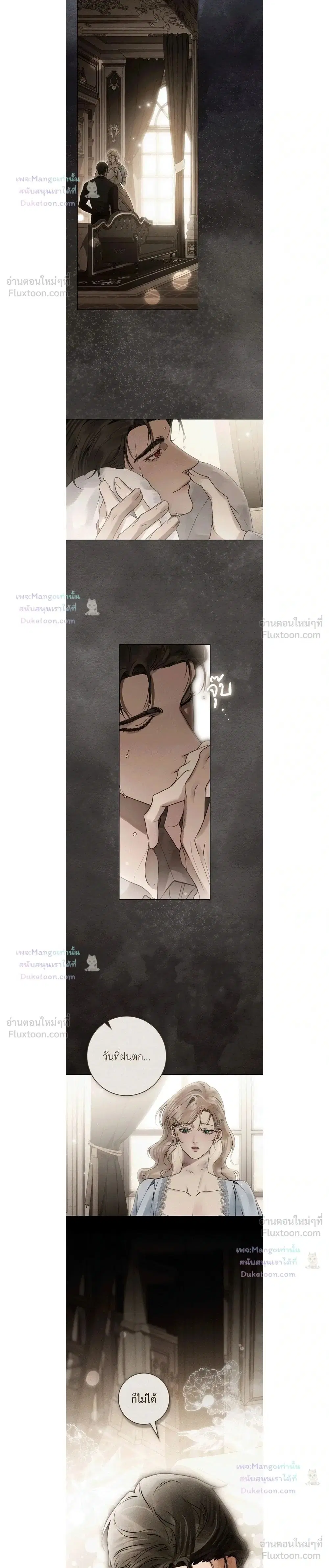 A Wicked Husband ตอนที่ 40 หน้า 2