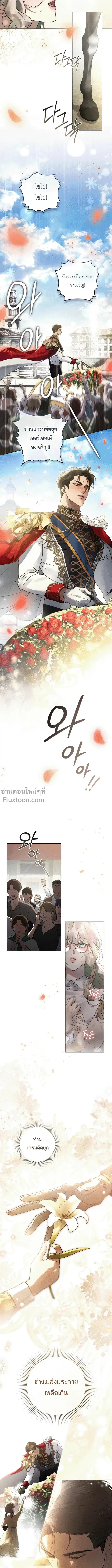A Wicked Husband ตอนที่ 6 หน้า 2