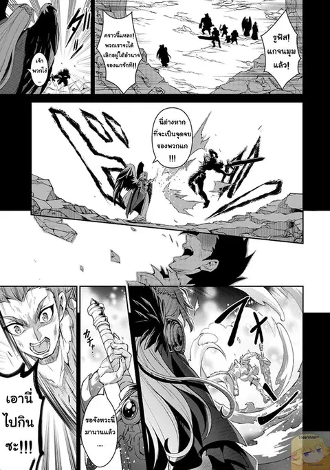 A Wild Last Boss Appeared! ตอนที่ 1 หน้า 1