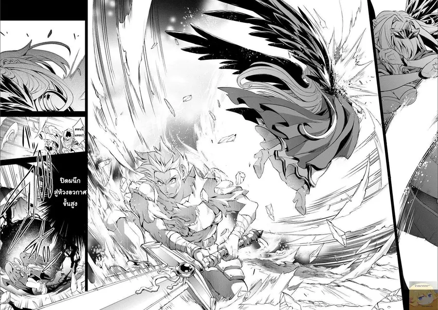 A Wild Last Boss Appeared! ตอนที่ 1 หน้า 2
