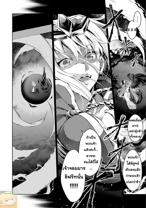 A Wild Last Boss Appeared! ตอนที่ 1 หน้า 3