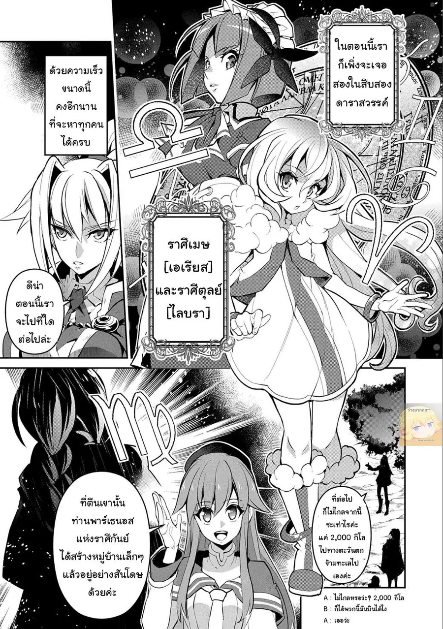 A Wild Last Boss Appeared! ตอนที่ 10 หน้า 2