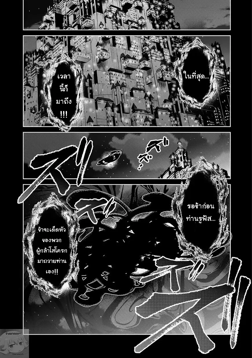 A Wild Last Boss Appeared! ตอนที่ 11 หน้า 1
