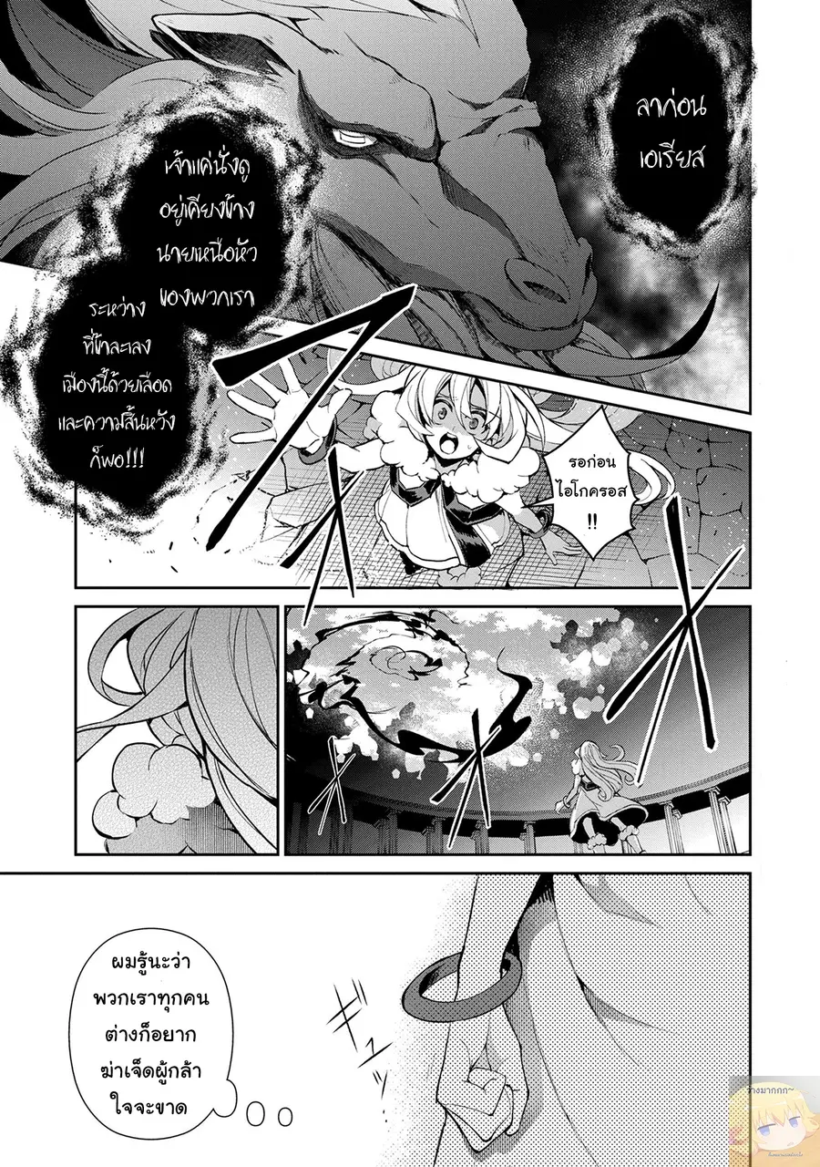 A Wild Last Boss Appeared! ตอนที่ 12 หน้า 1