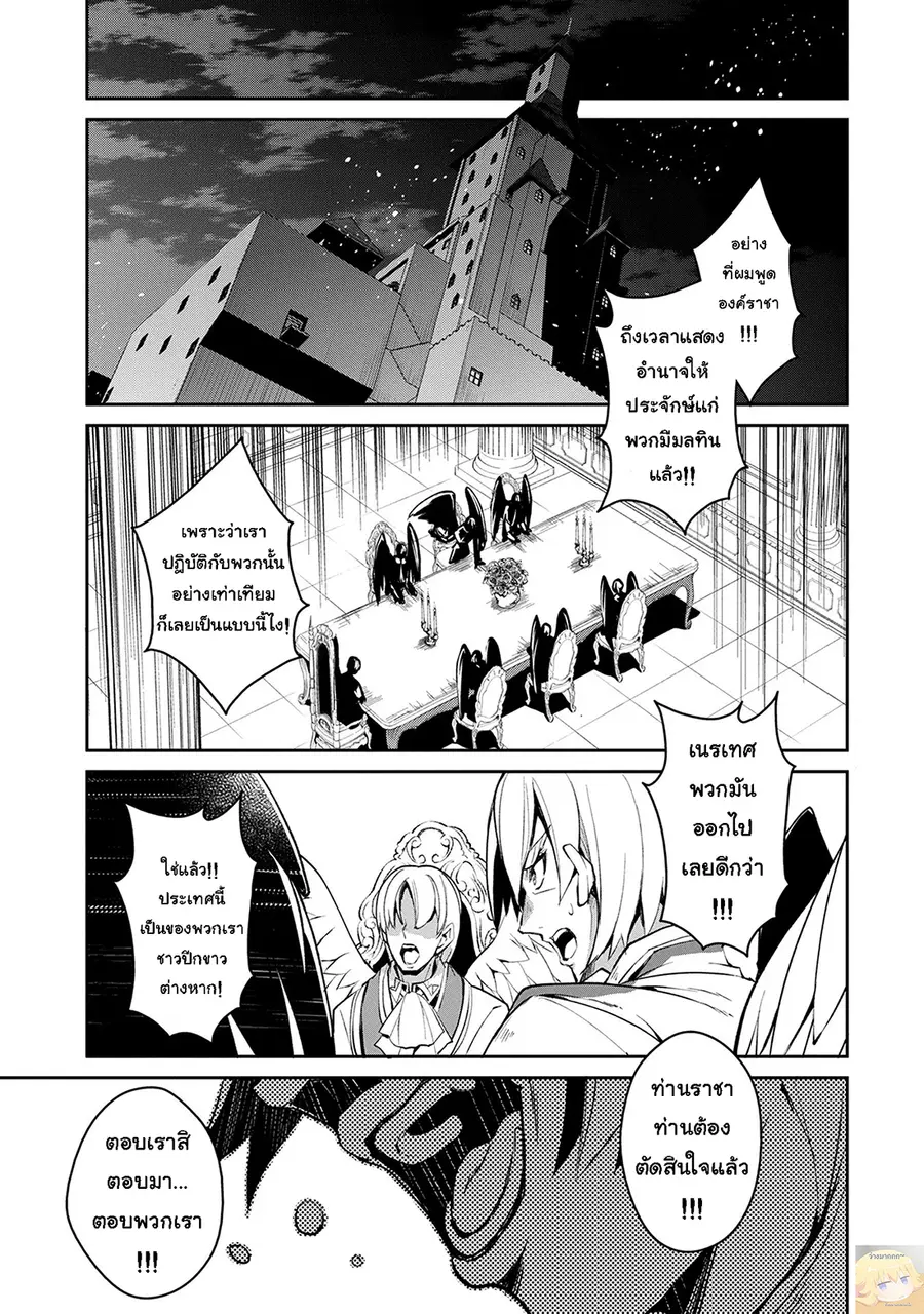 A Wild Last Boss Appeared! ตอนที่ 13 หน้า 1