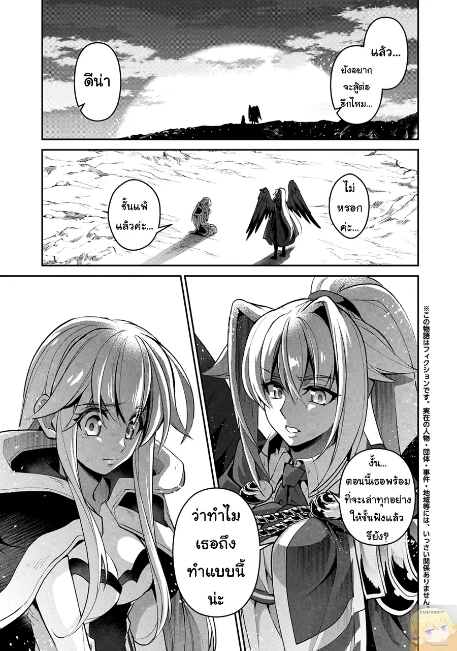 A Wild Last Boss Appeared! ตอนที่ 16 หน้า 1