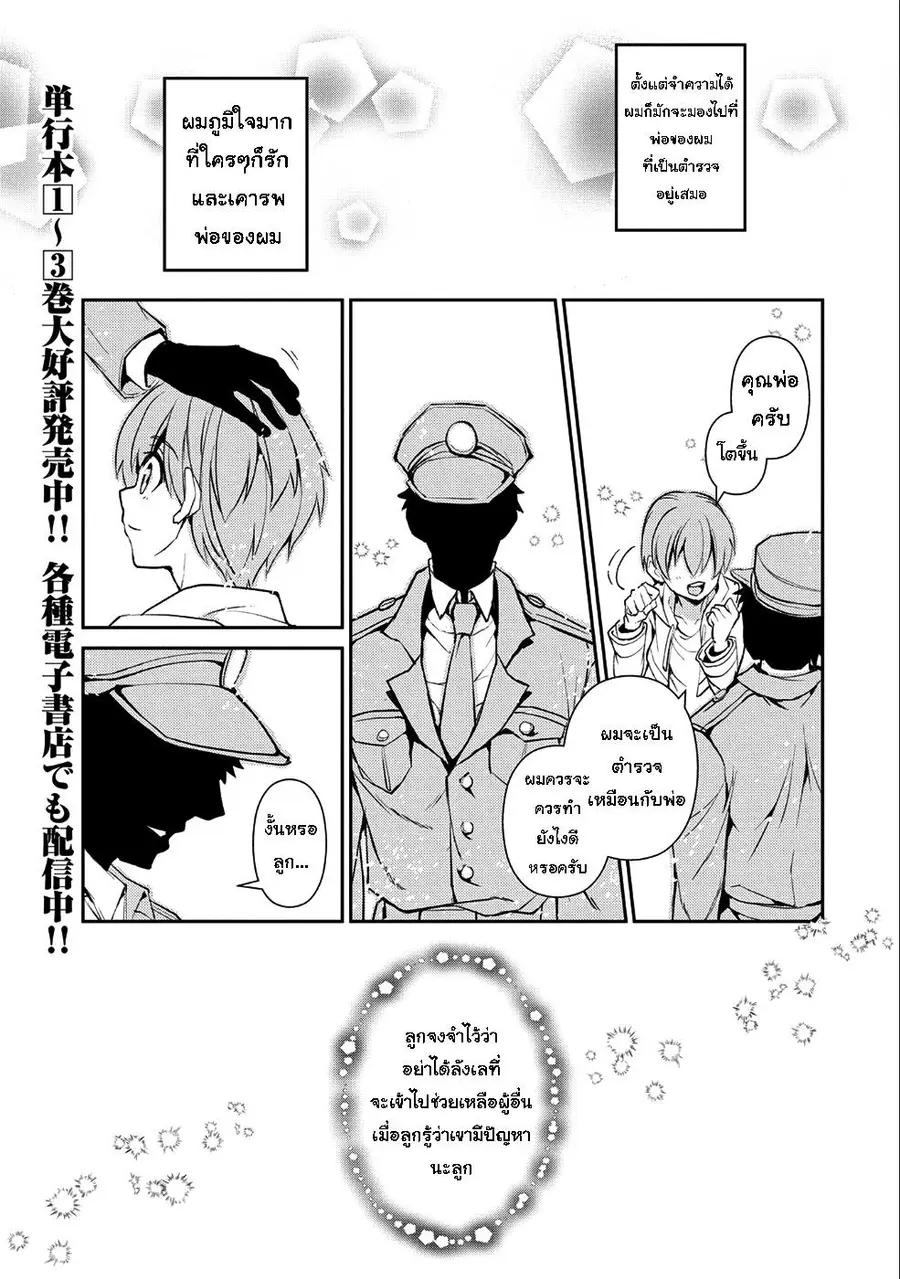 A Wild Last Boss Appeared! ตอนที่ 17 หน้า 1