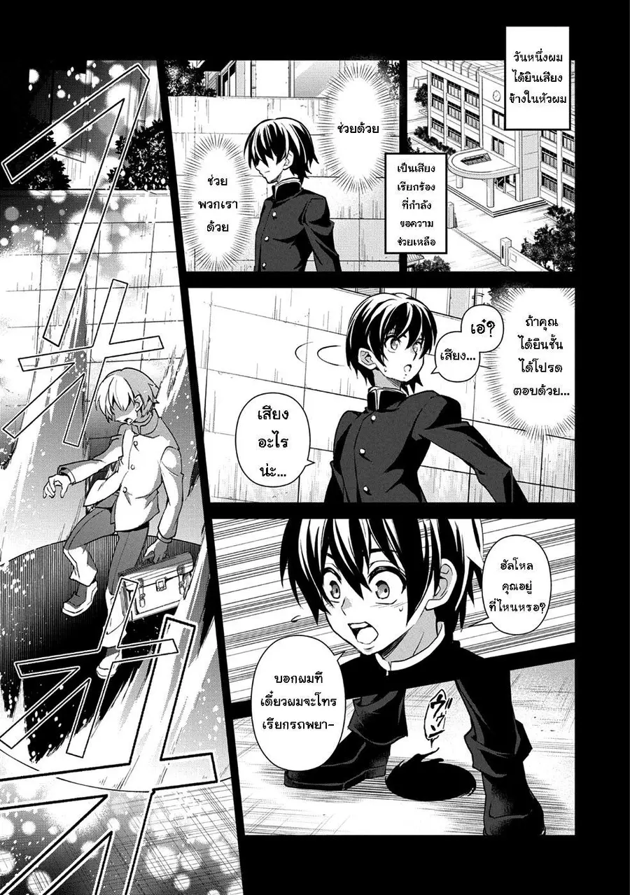A Wild Last Boss Appeared! ตอนที่ 17 หน้า 3