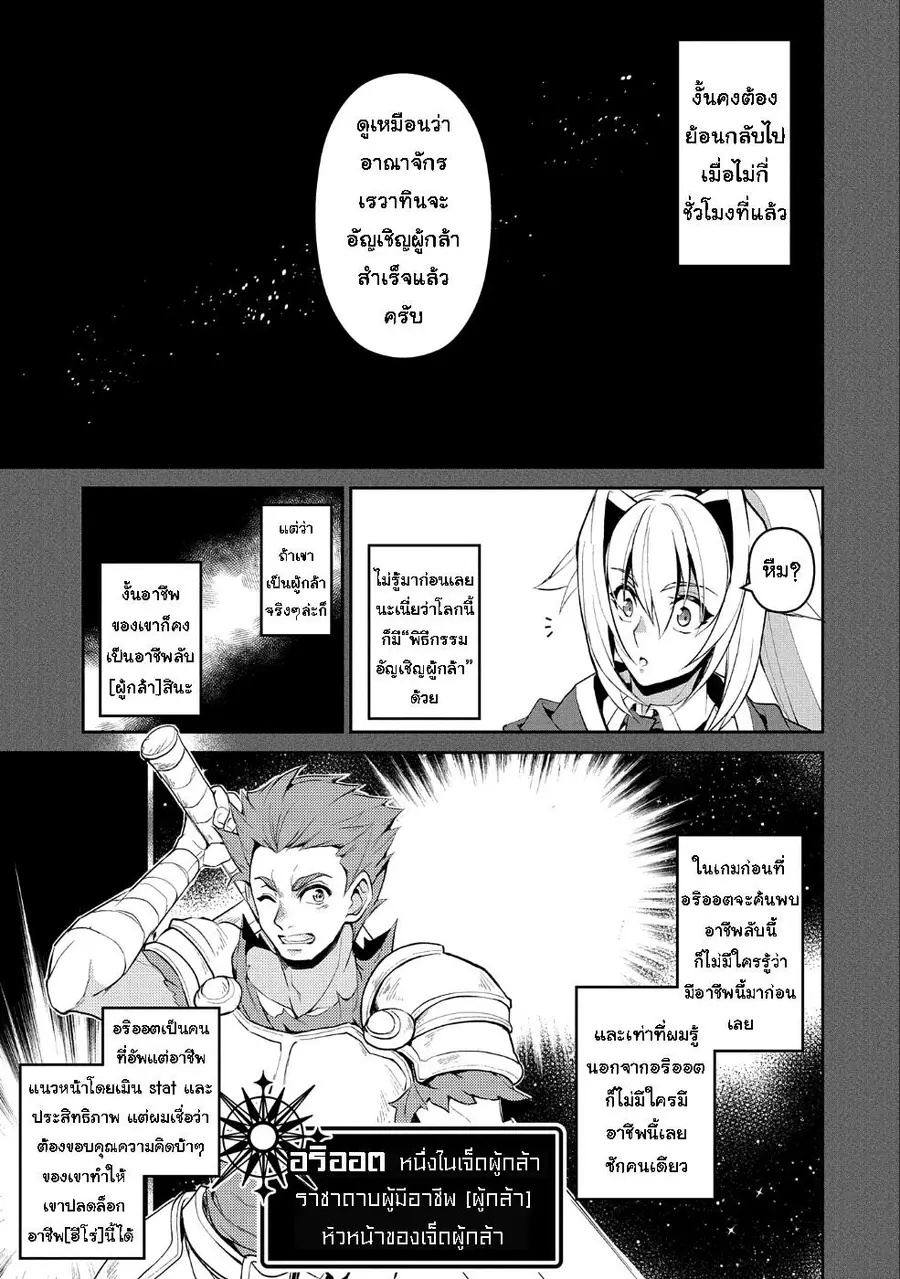 A Wild Last Boss Appeared! ตอนที่ 18 หน้า 3
