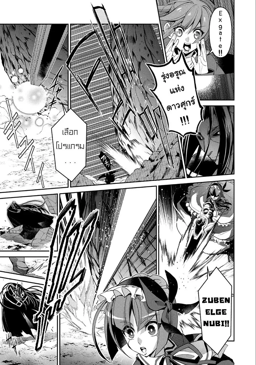 A Wild Last Boss Appeared! ตอนที่ 19 หน้า 1