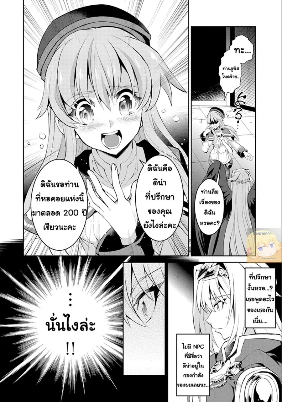 A Wild Last Boss Appeared! ตอนที่ 2 หน้า 2