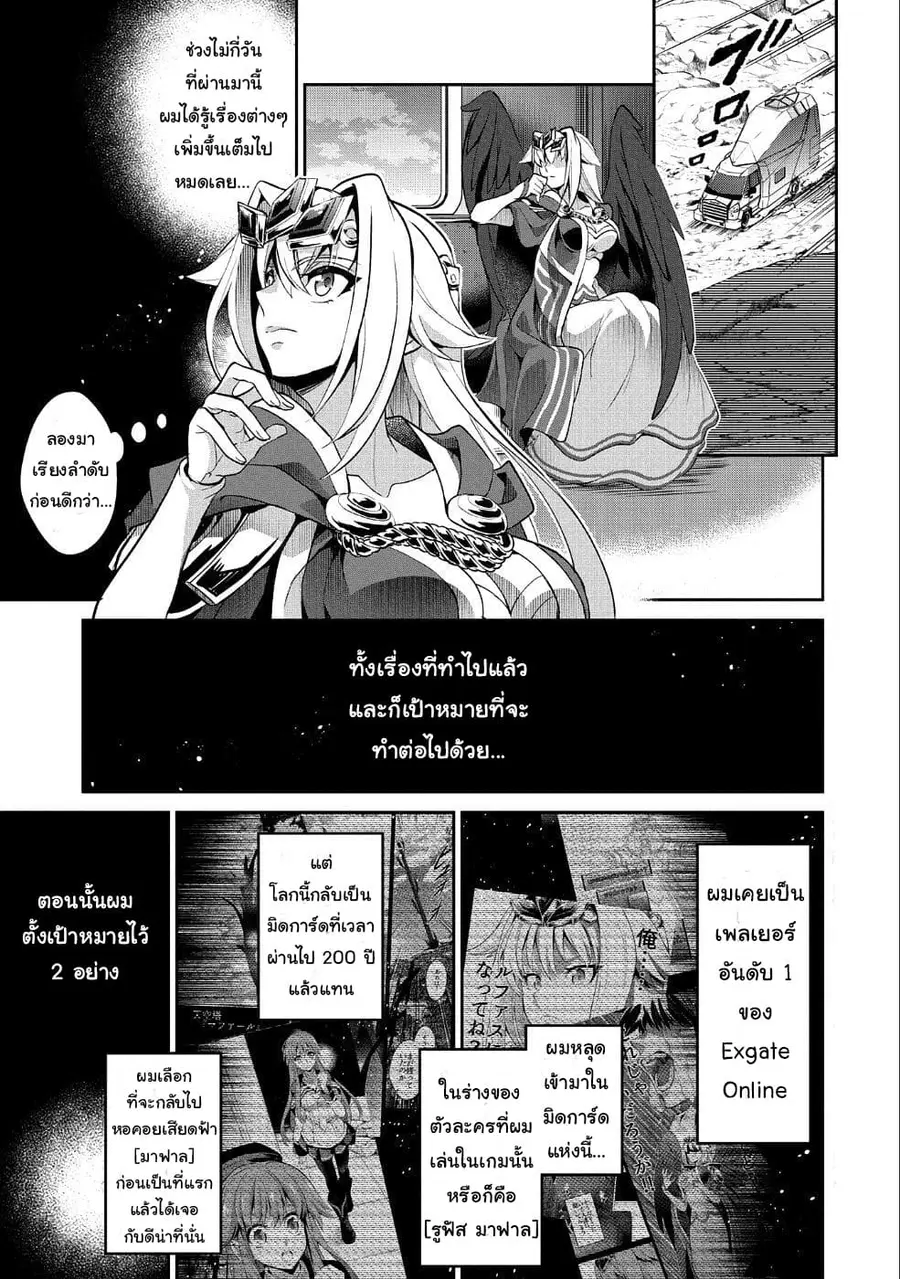 A Wild Last Boss Appeared! ตอนที่ 21 หน้า 2