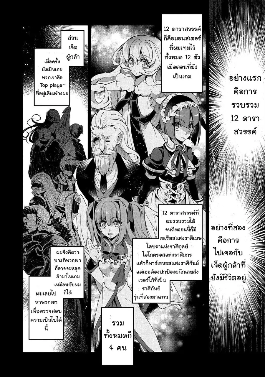 A Wild Last Boss Appeared! ตอนที่ 21 หน้า 3