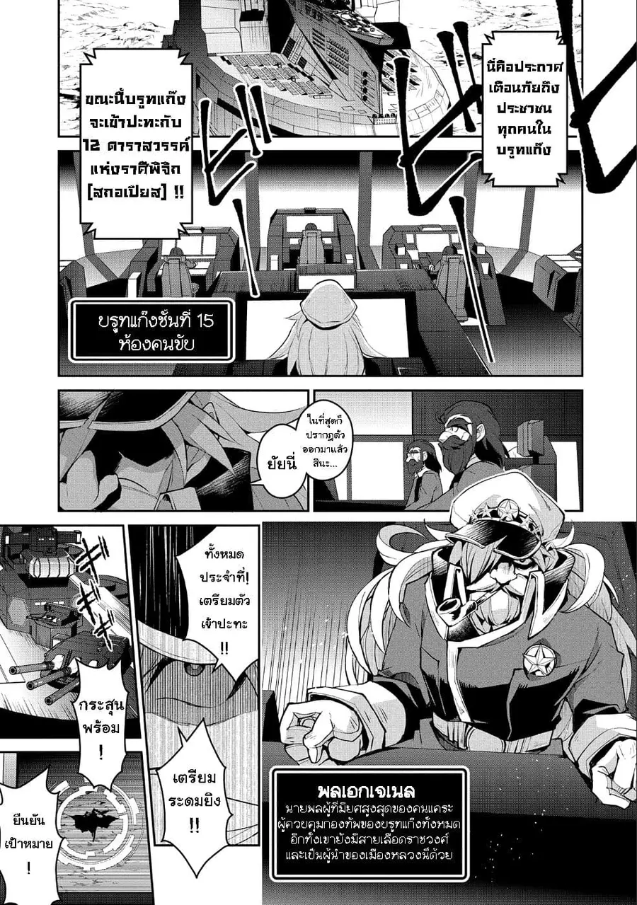 A Wild Last Boss Appeared! ตอนที่ 22 หน้า 1