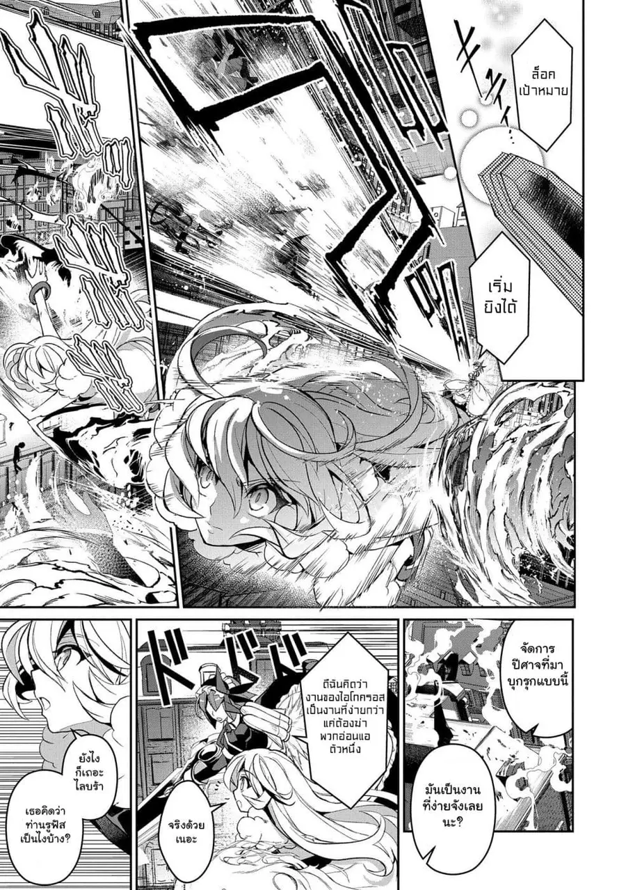 A Wild Last Boss Appeared! ตอนที่ 25 หน้า 1