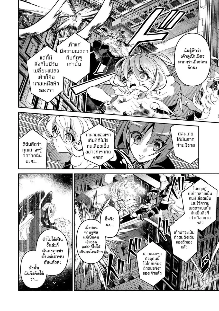 A Wild Last Boss Appeared! ตอนที่ 25 หน้า 2