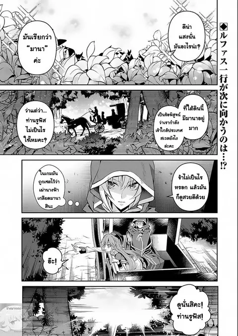 A Wild Last Boss Appeared! ตอนที่ 3 หน้า 1