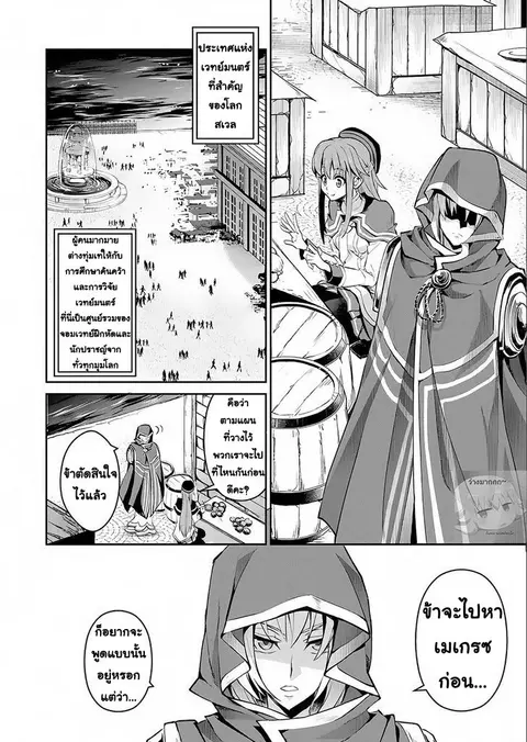 A Wild Last Boss Appeared! ตอนที่ 3 หน้า 3