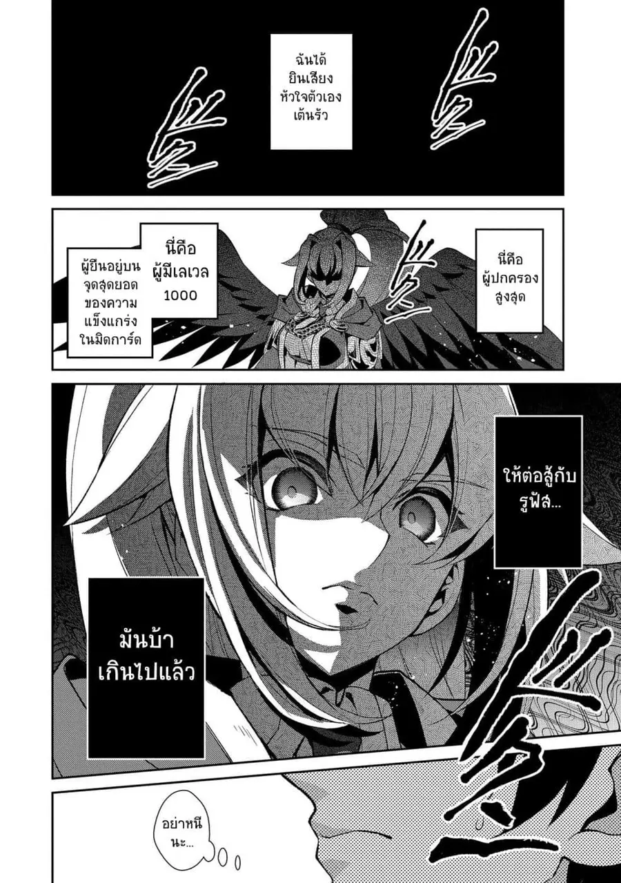 A Wild Last Boss Appeared! ตอนที่ 31 หน้า 2