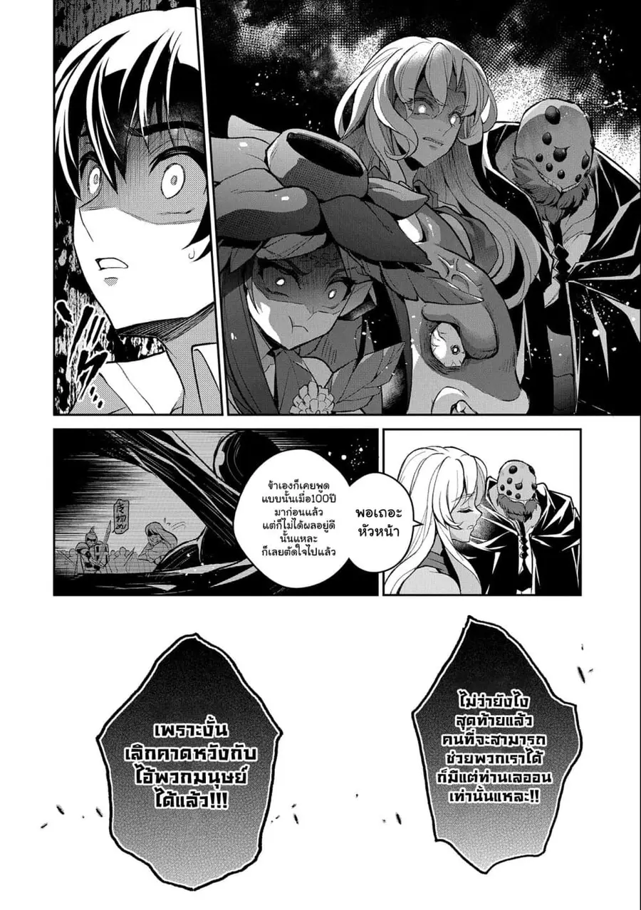 A Wild Last Boss Appeared! ตอนที่ 32 หน้า 2