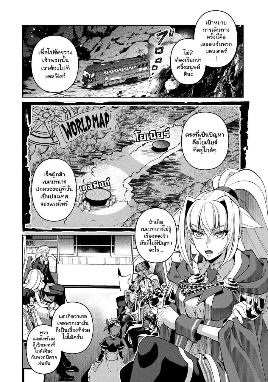 A Wild Last Boss Appeared! ตอนที่ 33 หน้า 2