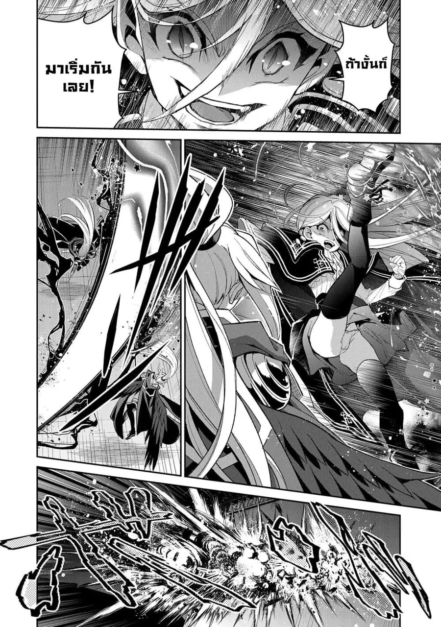 A Wild Last Boss Appeared! ตอนที่ 34 หน้า 2
