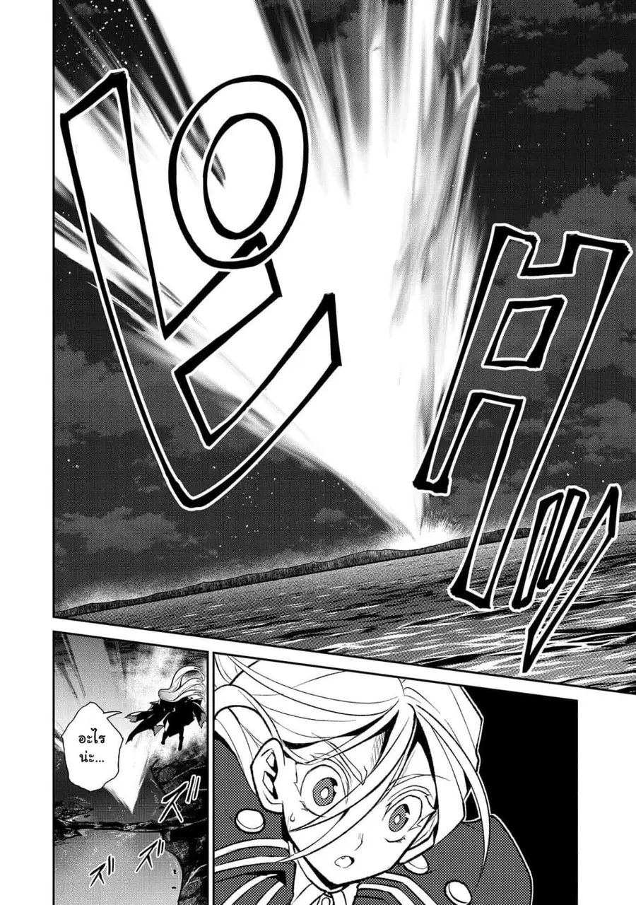 A Wild Last Boss Appeared! ตอนที่ 35 หน้า 2