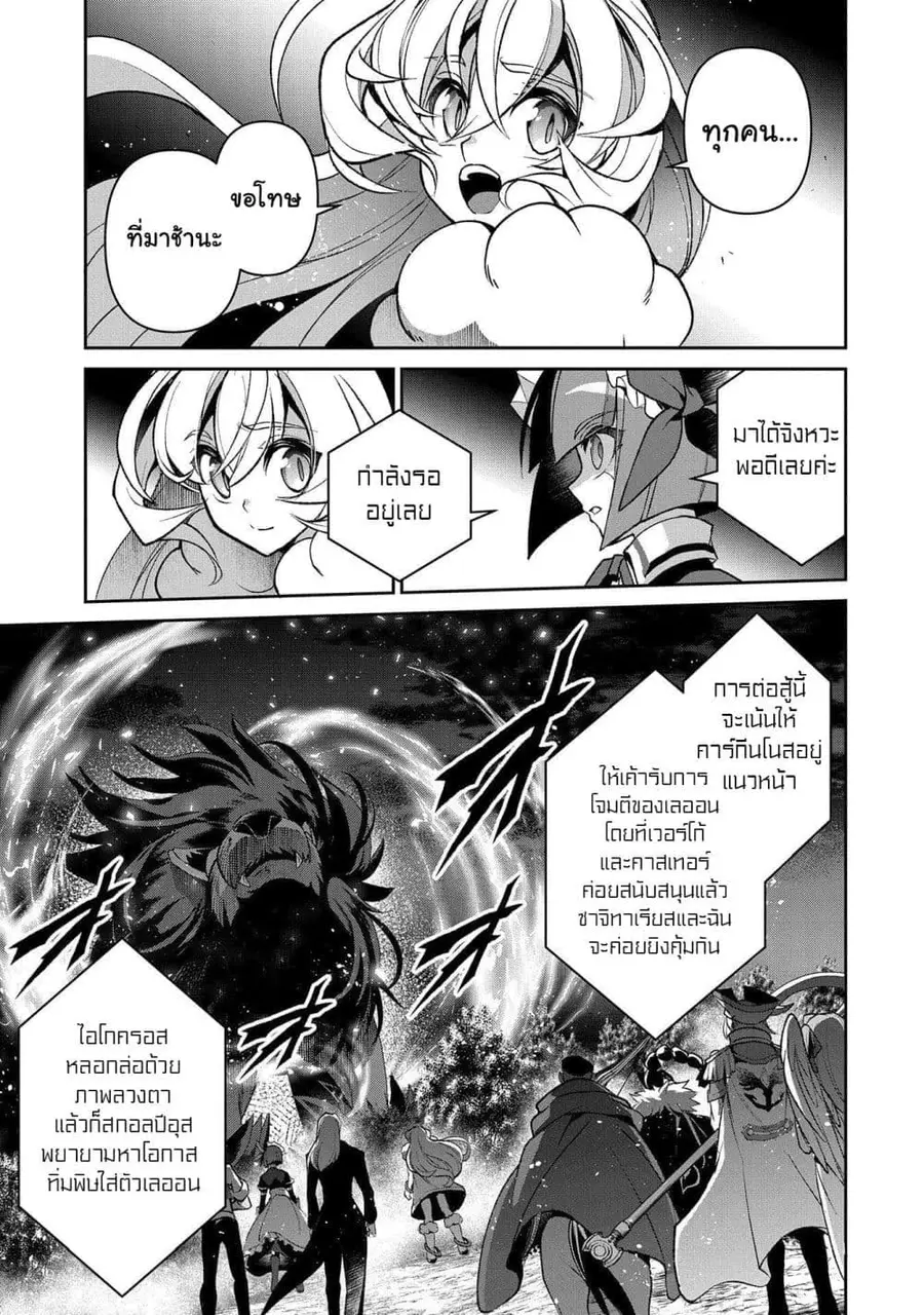 A Wild Last Boss Appeared! ตอนที่ 39 หน้า 2