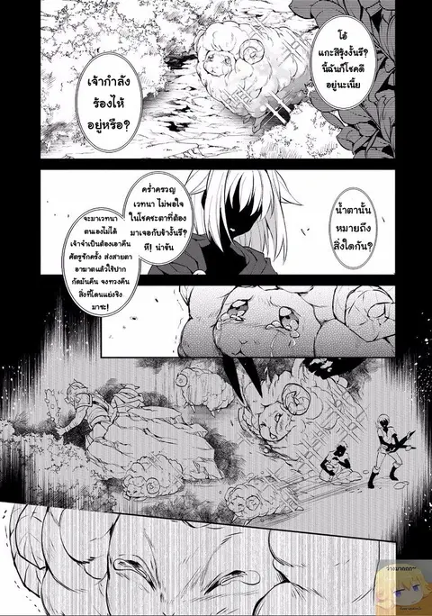 A Wild Last Boss Appeared! ตอนที่ 4 หน้า 1