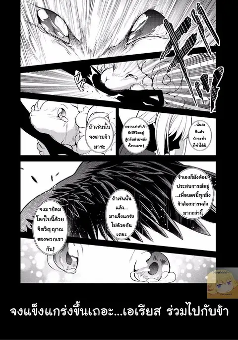 A Wild Last Boss Appeared! ตอนที่ 4 หน้า 2