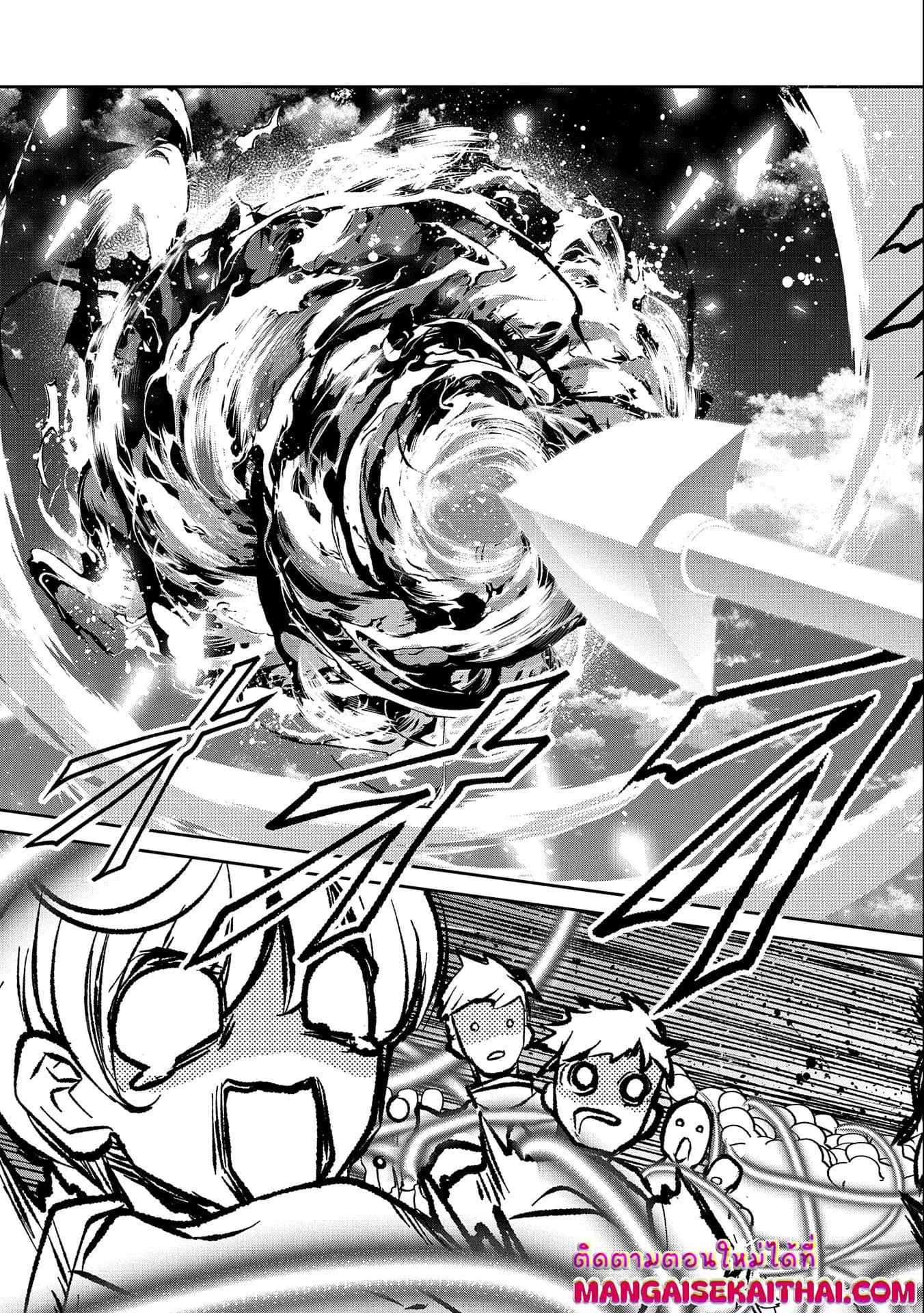 A Wild Last Boss Appeared! ตอนที่ 45.3 หน้า 2