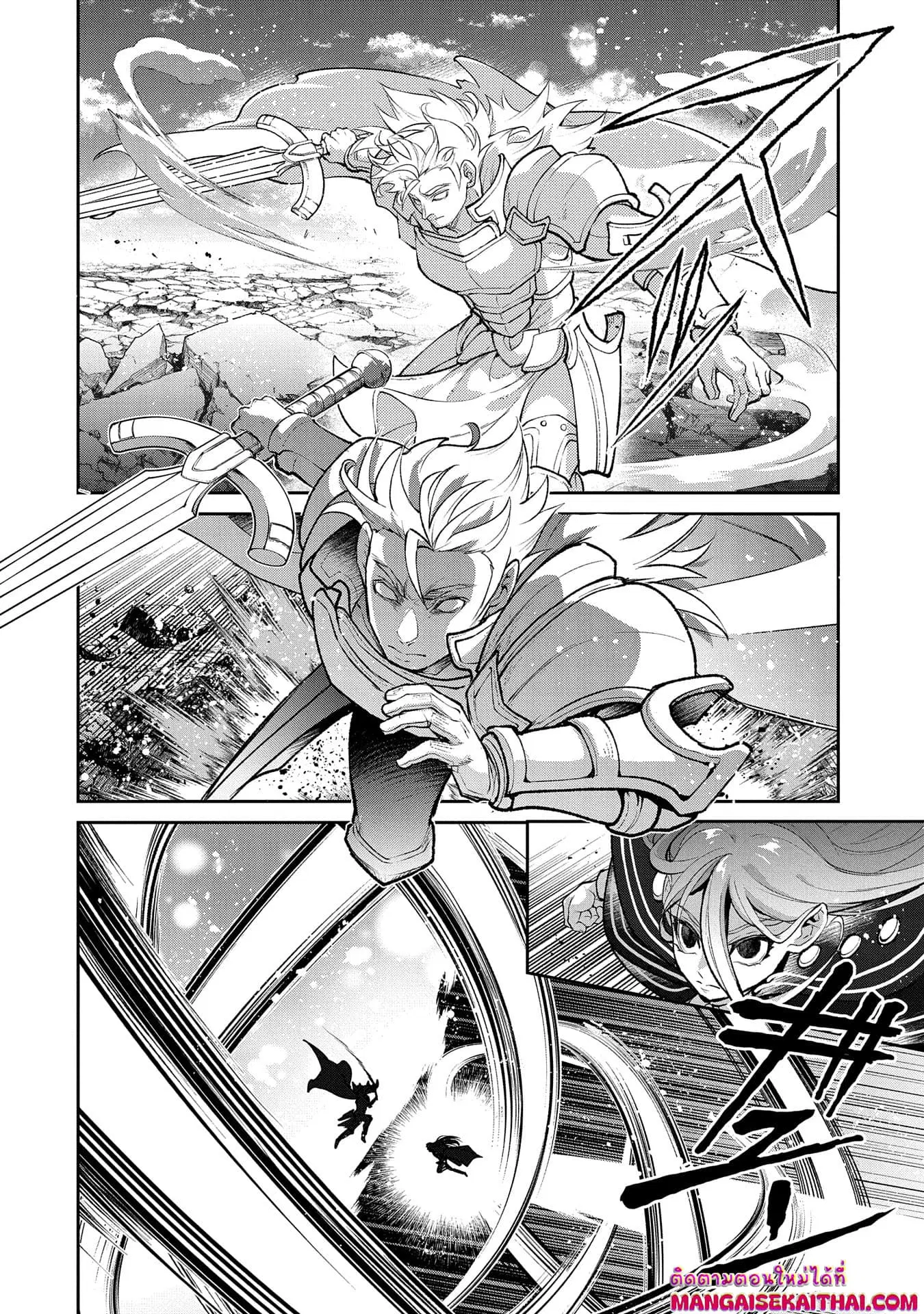 A Wild Last Boss Appeared! ตอนที่ 47.2 หน้า 2