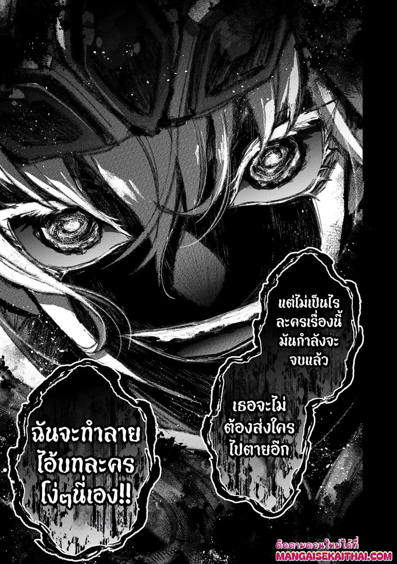 A Wild Last Boss Appeared! ตอนที่ 49.3 หน้า 3